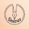 निशाचर